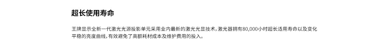 激光光源DLP显示屏详情