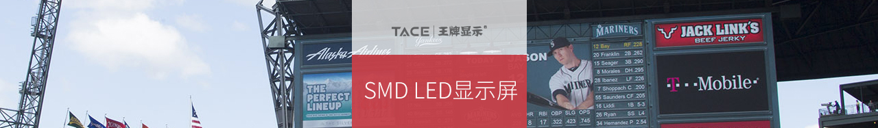 LED显示屏01